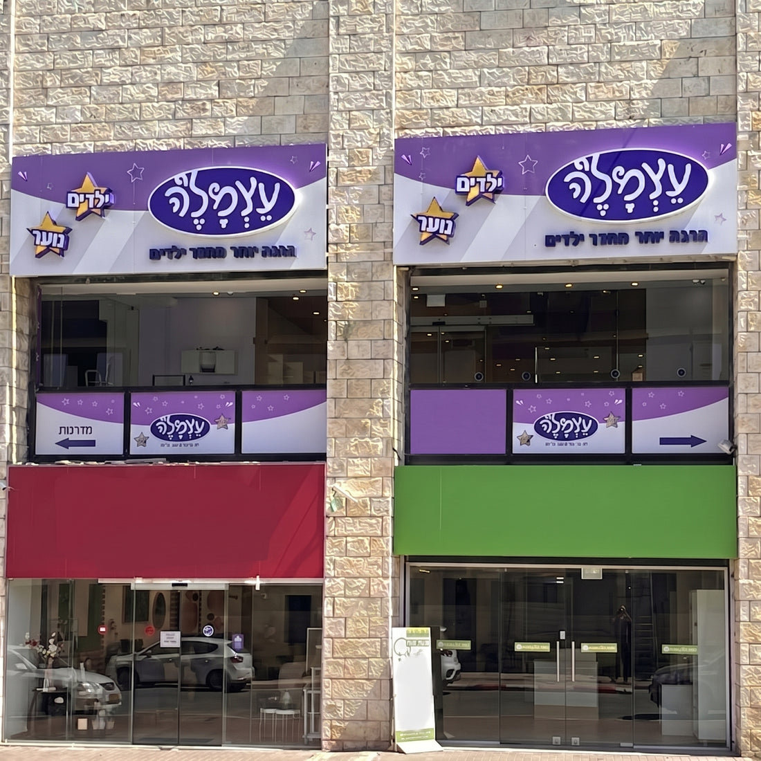 עצמל'ה ירושלים