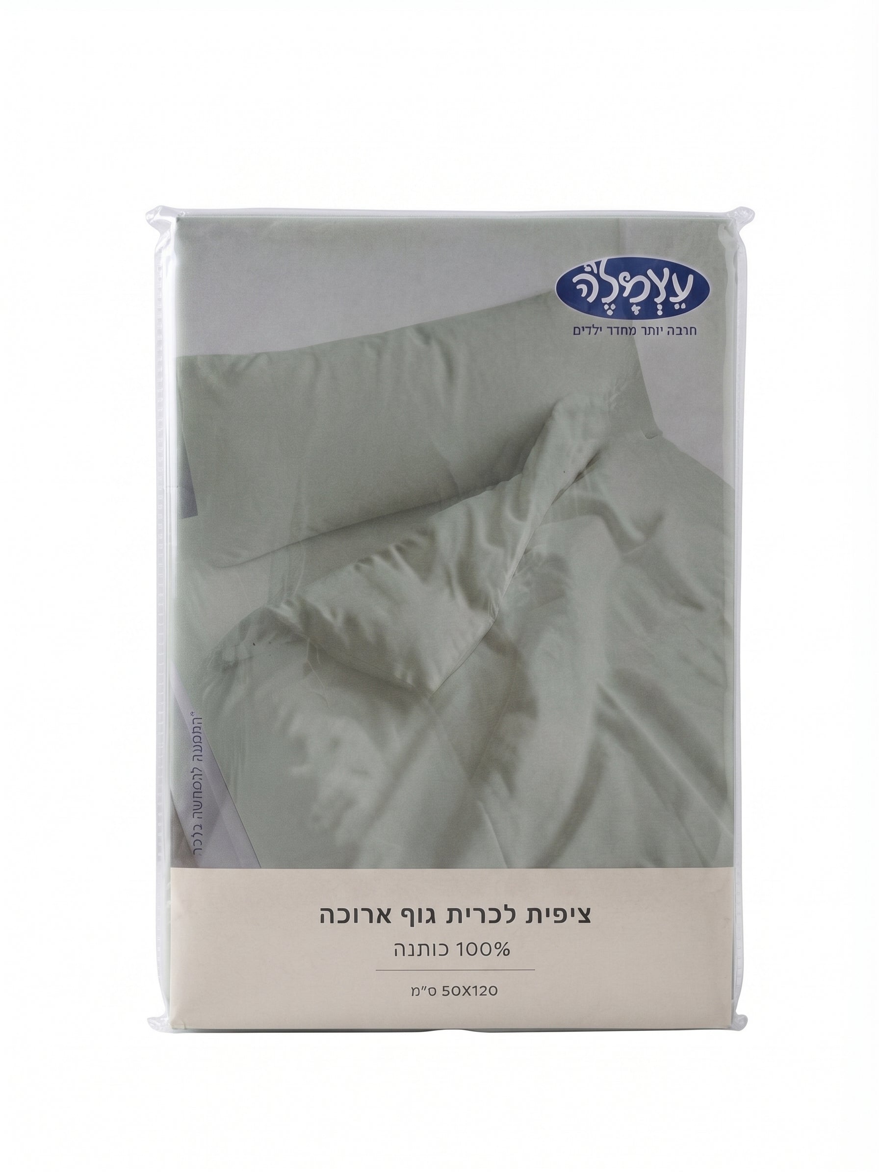 ציפית לכרית גוף ארוכה 50*120 צבע בז'