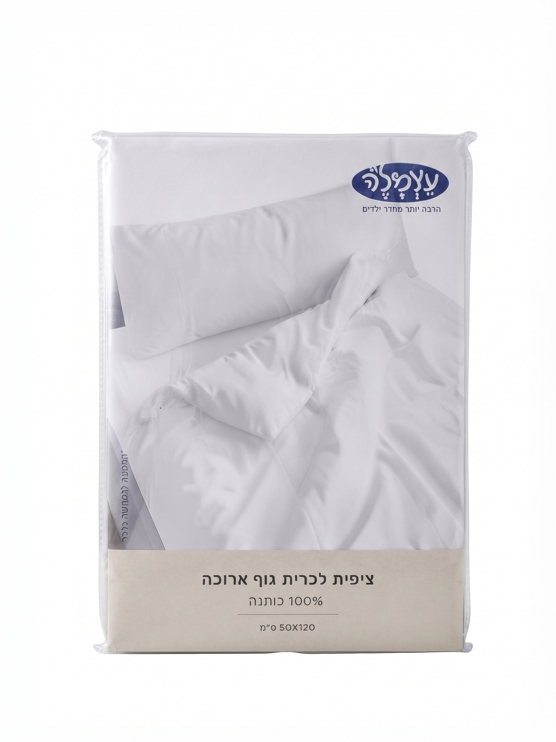 ציפית לכרית גוף ארוכה 50*120 צבע לבן