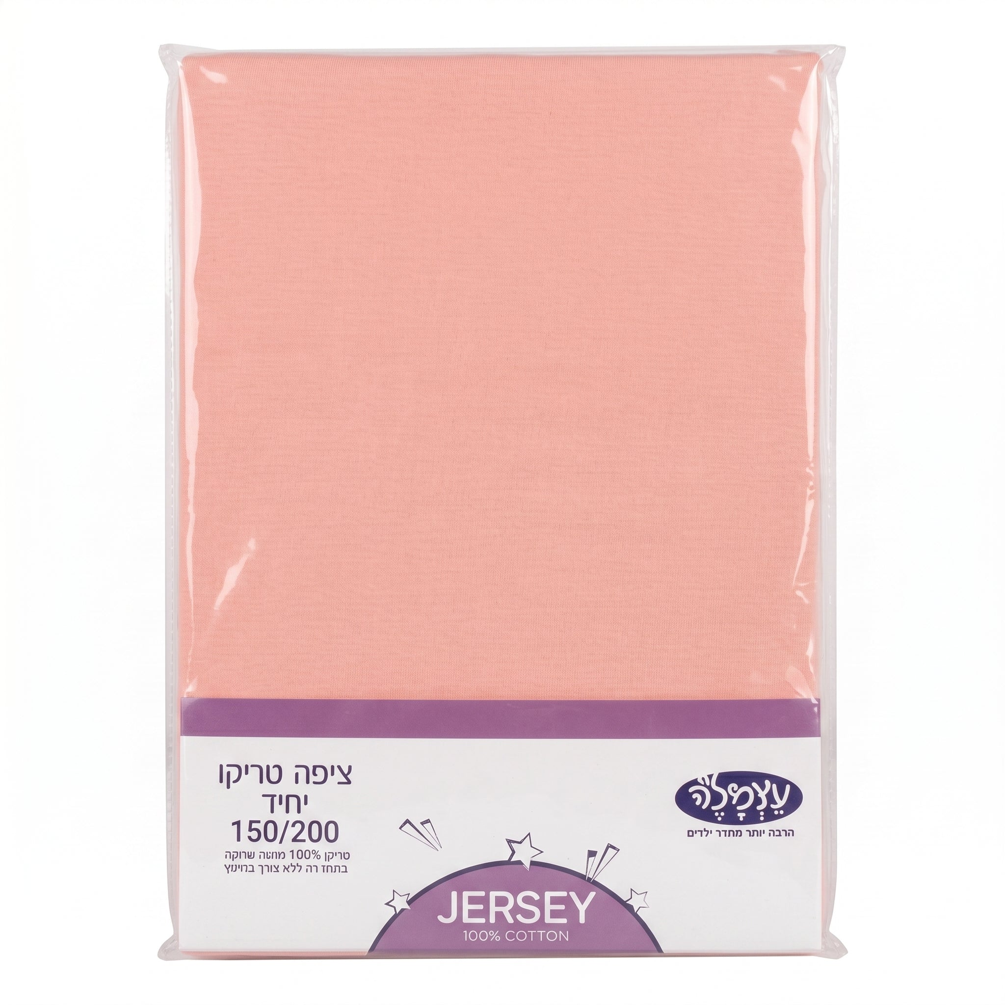 ציפה ג'רסי למיטת יחיד