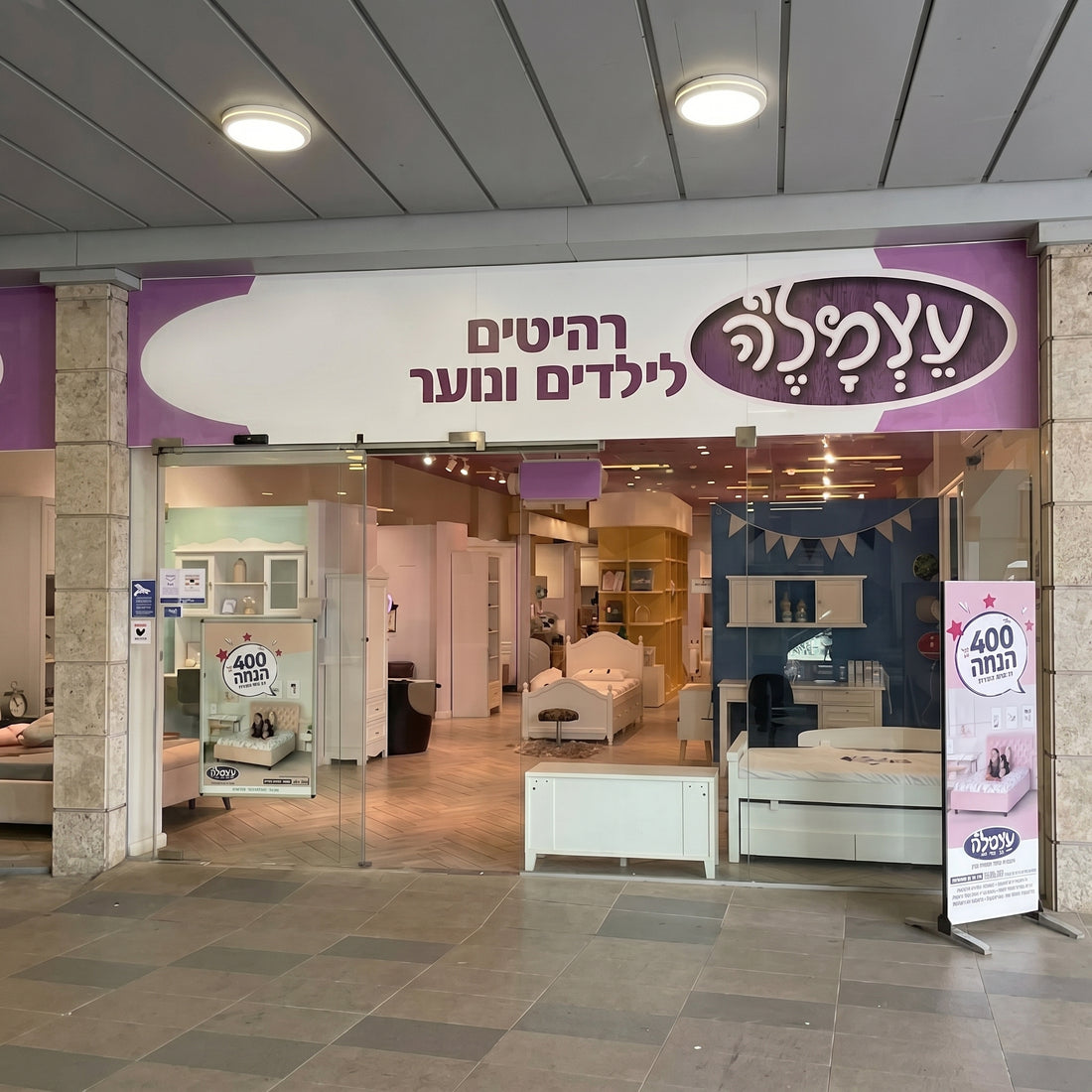 עצמל'ה חיפה