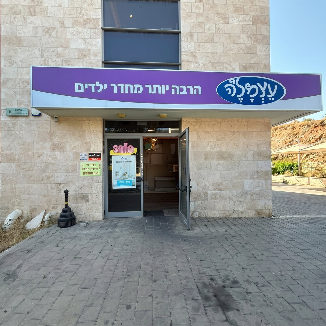 מחסן